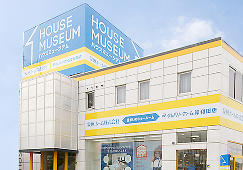 泉州ホーム本社