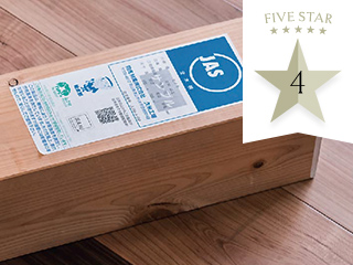 構造材は国産檜採用