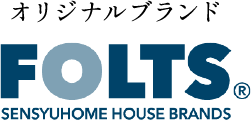 オリジナルブランド FOLTS